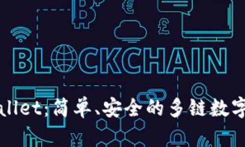 TPWallet：简单、安全的多链数字钱包