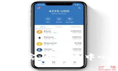 区块链游戏的理想与现实：探究去中心化游戏的未来与挑战