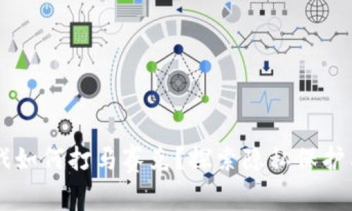 区块链游戏如何打马赛克？探索隐私保护与技术应用