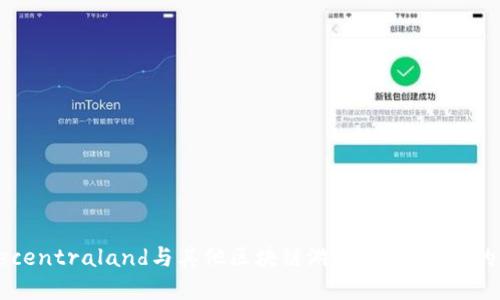 探索Decentraland与其他区块链游戏：虚拟世界的新纪元