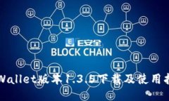 TPWallet版本1.3.5下载及使用指南