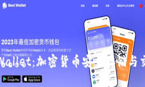 : HTMoon TPWallet：加密货币安全存储与交易的最佳选择