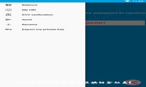 文科生如何成功申请区块链金融系?