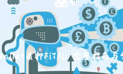 如何通过TPWallet质押FiTFi: 完整指南与常见问题解答