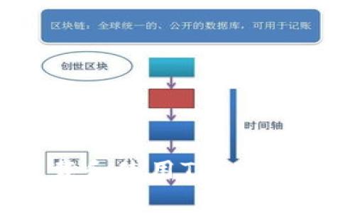 如何免费下载和使用TP Wallet：详细指南