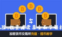   区块链金融的杠杆：如何在去中心化金融中放大