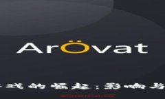 区块链游戏的崛起：影响与未来展望