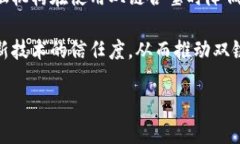   金融区块链双链合璧：重塑未来金融行业格局