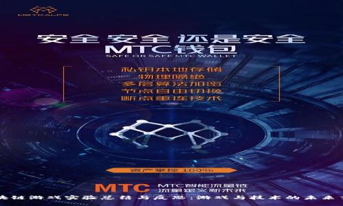 区块链游戏实验总结与反思：游戏与技术的未来交汇