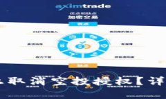 如何在TPWallet上取消空投授权？详细指南与问题解