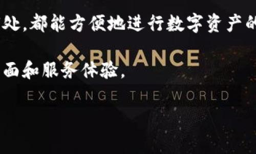   电脑版TPWallet教程 - 完整指南与常见问题解答 / 

 guanjianci TPWallet, 电脑版钱包, 数字资产管理 /guanjianci 

什么是TPWallet？
TPWallet是一款功能强大的数字资产管理工具，专为区块链用户设计。它支持多种数字货币和代币的存储、交易与管理，用户可以通过它方便地进行资产的操作。TPWallet不仅具有安全性高、操作简便的特点，还具备多种实用的功能，如资产查询、转账、交易记录等。电脑版TPWallet更是提供了更大更舒适的操作界面，适合进行更复杂的操作与管理。

电脑版TPWallet的安装步骤
安装TPWallet的过程并不复杂，以下将为您详细介绍如何在电脑上安装TPWallet：

1. 下载TPWallet
首先您需要前往TPWallet的官方网站或者信誉良好的下载平台进行软件下载。确保您下载的是最新版本，以获取最佳的使用体验与安全保障。

2. 安装TPWallet
下载完成后，找到下载的安装文件，并双击进行运行。按照安装向导的指示一步步完成安装过程。一般情况下，这个过程只需几分钟。

3. 创建钱包
安装完成后，打开TPWallet应用。首次使用时，您需要创建一个新的钱包。在创建过程中，系统将会提示您设置一个安全的密码，并提供您一个助记词，以确保您能在未来恢复钱包。请将助记词妥善保管，切勿泄露。

TPWallet的主要功能
TPWallet具有多种实用的功能，方便用户进行数字资产的管理，以下是一些主要功能的介绍：

1. 多种数字货币的支持
TPWallet支持多种主流的数字货币，如比特币、以太坊、USDT等。不仅如此，它还支持许多ERC20和TRC20代币，使得用户能方便地进行资产的存储和管理。

2. 交易功能
用户可以通过TPWallet直接进行交易，支持在平台内部快速转账，方便用户进行资产的买卖。同时，TPWallet也支持与其他交易平台进行连接，用户可通过钱包直接进行交易。

3. 安全性
TPWallet注重用户的资产安全，采用多重加密技术保证用户私钥和交易信息的安全。此外，系统还提供了定期的安全审计，为用户提供安全保障。

常见问题解答

1. TPWallet的安全性如何保证？
TPWallet在安全性方面采取了一系列严密的措施。首先，所有用户的私钥均由用户本人保管，TPWallet不会存储任何用户的私钥。其次，TPWallet采用行业领先的加密技术，确保用户的资产和交易信息不会被泄露或篡改。此外，定期的安全审计和更新也确保了应用的安全性。

此外，TPWallet还提供了多重身份验证和安全警报功能，用户在进行资金转移等敏感操作时，需要额外的身份验证，以增加账户安全性。

2. 如何恢复丢失的TPWallet？
如果您丢失了TPWallet，您可以通过助记词进行恢复。安装TPWallet后，选择