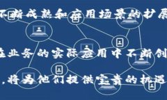   金融科技与区块链：未来的创新驱动力 /  guan