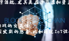 深入解析区块链游戏赛道：类别、发展与趋势关