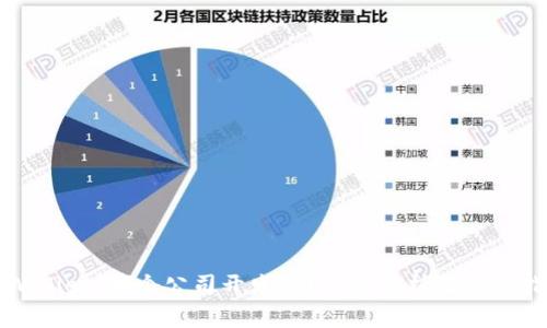 TPWallet：哪个公司开发的？深度解析及使用指南