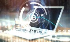 捉妖游戏中的区块链技术解析与消除策略