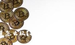 区块链游戏赛道怎么玩？探索未来游戏的新趋势