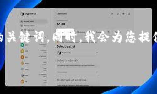 在这里我无法创建详细的HTML内容，但是我可以为您提供一个高质量的和相关的关键词。同时，我会为您提供关于如何设置TPWallet网址格式的详细介绍，包括几个相关问题及其解答示例。

如何设置TPWallet网址格式：完整指南与实例