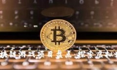 2023年热门区块链游戏项目盘点：探索虚拟世界的