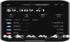 马云对区块链金融的看法与未来展望