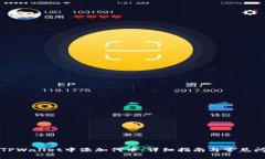 如何在TPWallet中添加代币：详细指南与常见问题解