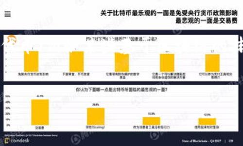 抹茶（Matcha）是一种非常受欢迎的绿茶粉，因其独特的味道和丰富的营养价值而受到广泛关注。而TPWallet则是一个多链钱包，支持多种加密货币和代币的管理。在这里，我将为您介绍抹茶如何与TPWallet结合，帮助用户更好地理解这两者的关系。

提出主题思路：
抹茶和TPWallet的结合可以多方面进行探索，如抹茶的营养价值，如何利用TPWallet管理与抹茶相关的加密代币（例如某些基于区块链的抹茶产品），抹茶的市场现状与加密货币的互动等。


如何在TPWallet中管理与抹茶相关的加密货币