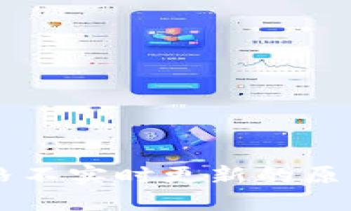 TPWallet价格不实时更新的原因及解决方案