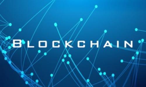 如何解决在TPWallet中找不到币的问题？

TPWallet, 加密货币, 钱包资产管理/guanjianci

引言
如今，加密货币的普及使得数字资产管理工具愈加重要。TPWallet作为一款功能强大的加密货币钱包，受到许多用户的青睐。然而，一些用户在使用TPWallet过程中，可能会遇到“转到TPWallet里的币找不到”的问题。这一问题可能会引发用户对资产安全和钱包管理的焦虑。本文将详细探讨这一问题的成因、解决方案以及相关知识，希望能够帮助用户更好地管理自己的数字资产。

一、数字资产找不到的常见原因
在TPWallet中找不到币的原因通常有多种可能性。首先，用户需要确认自己是否成功完成了转账操作。常见的原因包括：
ul
    listrong未确认的交易：/strong在区块链网络中，转账交易需要一定的时间进行确认。如果转账完成的时间相对较短，用户在钱包中可能暂时看不到相应的币。/li
    listrong使用了错误的地址：/strong在进行转账时，如果输入了错误的地址，币可能会转移到其他账户，导致钱包中找不到相应的资产。/li
    listrong选择了错误的链：/strong某些代币在不同区块链上可能会呈现出不同的状态，如果选择了错误的链，也会导致资产未能显示。/li
    listrong系统故障或网络问题：/strong有时，TPWallet的服务器可能出现暂时的故障，导致用户无法正常查看或交易自己的资产。/li
/ul

二、如何确认转账状态
在确诊币找不到问题之前，用户首先需要确认转账的状态。以下是一些步骤：
ul
    listrong访问区块链浏览器：/strong每笔交易都会在区块链上留存记录，用户可以访问相应的区块链浏览器（如Ethereum的Etherscan、BSC的BscScan等），输入交易哈希值查看交易状态。/li
    listrong检查转账地址：/strong确认转账时使用的地址是否正确，以避免转账错误。/li
/ul

三、如何在TPWallet中找回丢失币
如果在确认转账状态后仍未找到所转的币，用户可以尝试以下方法：
ul
    listrong刷新钱包：/strong有时简单的刷新操作能重新加载资产信息，查看是否有所更新。/li
    listrong切换网络：/strong在TPWallet中，有时用户需要切换到相应的区块链网络才能看到所持有的资产。/li
/ul

四、预防“找不到币”问题的方法
为了预防未来再次出现“转到TPWallet里的币找不到”的情况，用户可采取以下措施：
ul
    listrong保存交易记录：/strong在进行大额转账之前，可以采取屏幕截图的方式记录转账的信息。/li
    listrong精确输入：/strong在转账时，确保地址和金额填写无误，严格核对后再进行转账。/li
/ul

五、总结
在TPWallet中找不到转账的币并不罕见，了解可能的原因和解决方案是每位用户都应掌握的基本技能。通过遵循上述建议和方法，用户可以更好地确保自己的资产安全，并高效地管理数字货币。在遇到问题时，不要慌张，通过确认转账状态、联系TPWallet的客服等方式寻求帮助，从而可以更快地解决问题。

相关问题与解答
在使用TPWallet中，用户可能会产生若干问题。接下来，我们将深入探讨这些问题。

问题1：如何安全地存储和管理我的加密货币？
存储和管理加密货币的安全性至关重要。以下是一些建议：
ul
    listrong冷存储：/strong建议将大部分投资的加密货币存放在冷钱包中，即不与互联网连接的设备。这会大幅度降低被黑客攻击的风险。/li
    listrong使用双重身份验证：/strong在TPWallet等在线钱包中启用双重身份验证，可以有效增强账户的安全性。/li
    listrong定期更新软件：/strong保持所使用的钱包和相关应用程序的最新版本，以确保能够获得最新的安全补丁。/li
/ul

到此为止，本文将以一般性问题的形式，继续提供更深入的解答，如同上面的格式。请给出其它相关问题以进一步探讨。