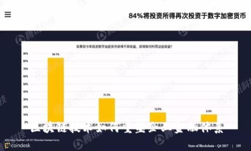 区块链技术如何重塑企业金融体系